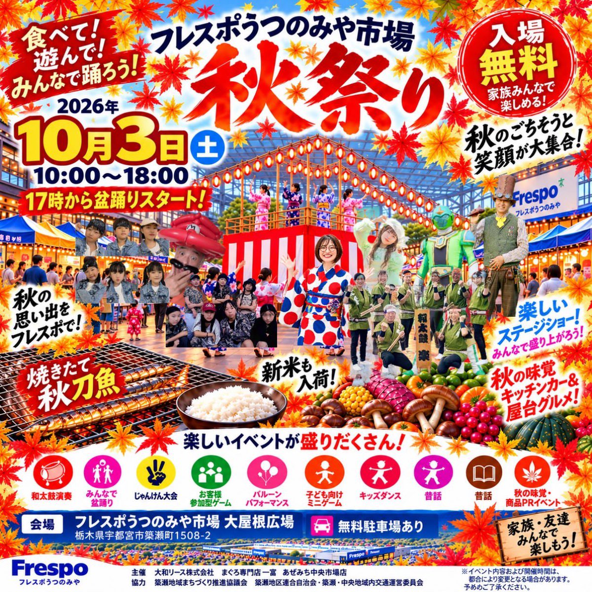 tochinokid's tweet photo. 明日はイベント‼️
10/3(土)フレスポうつのみや市場
午後から会場に参上予定🎶
初めて行くから楽しみ🤩✨️

あさって10/4(日)朝は
オリオン通りゴミ拾い🚯
気軽に参加してね👍

#トチノキッド出動予告 https://t.co/oGtwJOxAoG