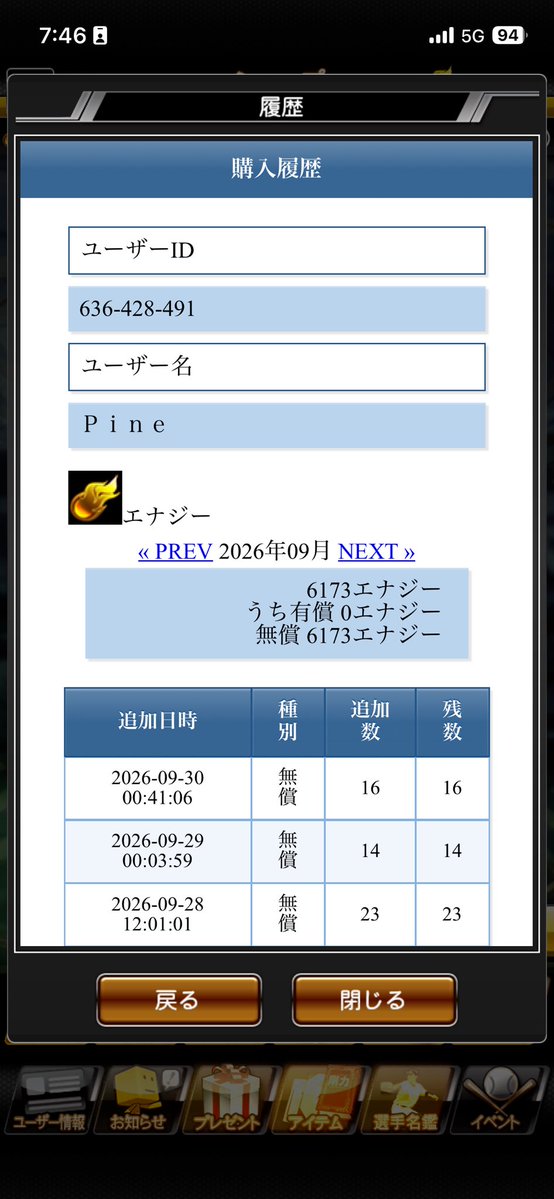 Piclayne's tweet photo. #プロスピA #無課金の証明

毎月1日は証明の日！

1日過ぎてしまいましたが……

5636→6173 https://t.co/Sx0c6vCKUo