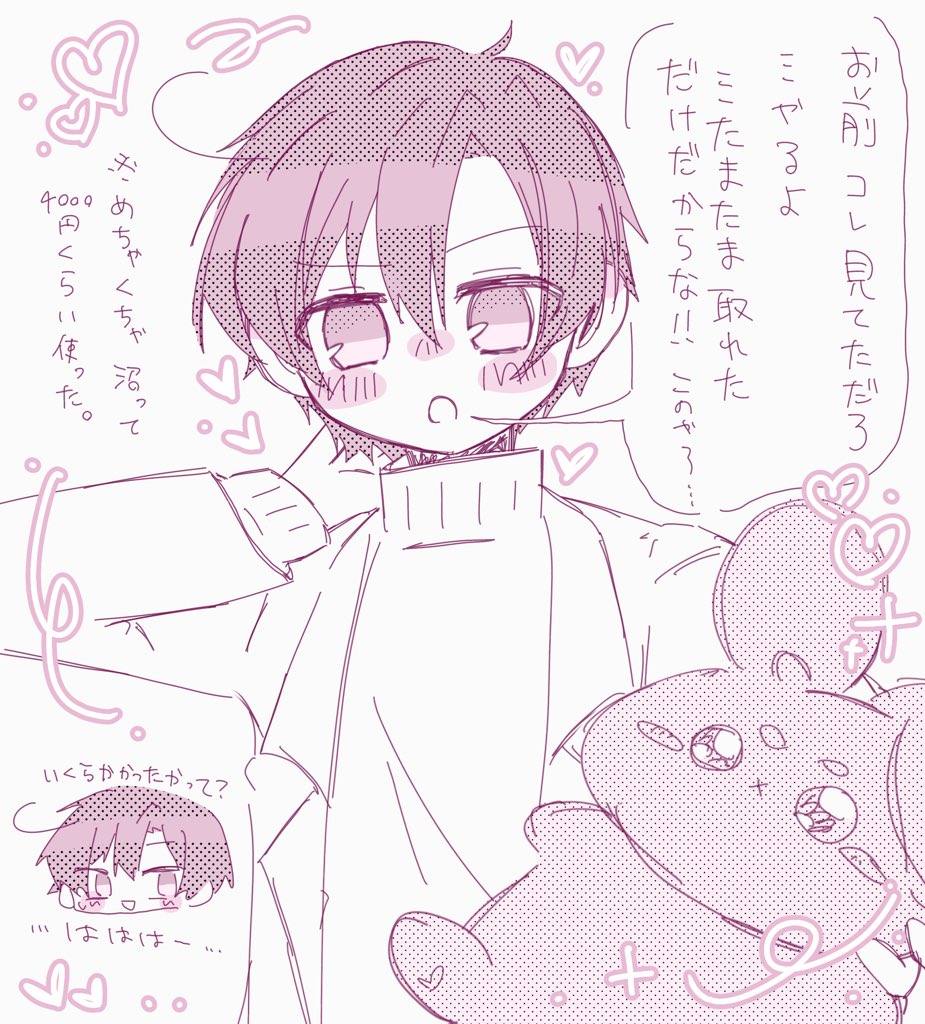 ss_sblrs's tweet photo. UFOキャッチャー #aphプラス https://t.co/JWP7vOAXp1