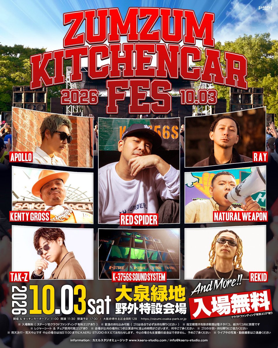REDSPIDER_JR's tweet photo. 明日は12時から音出します。
17時までです。 https://t.co/EgtqJH48mA