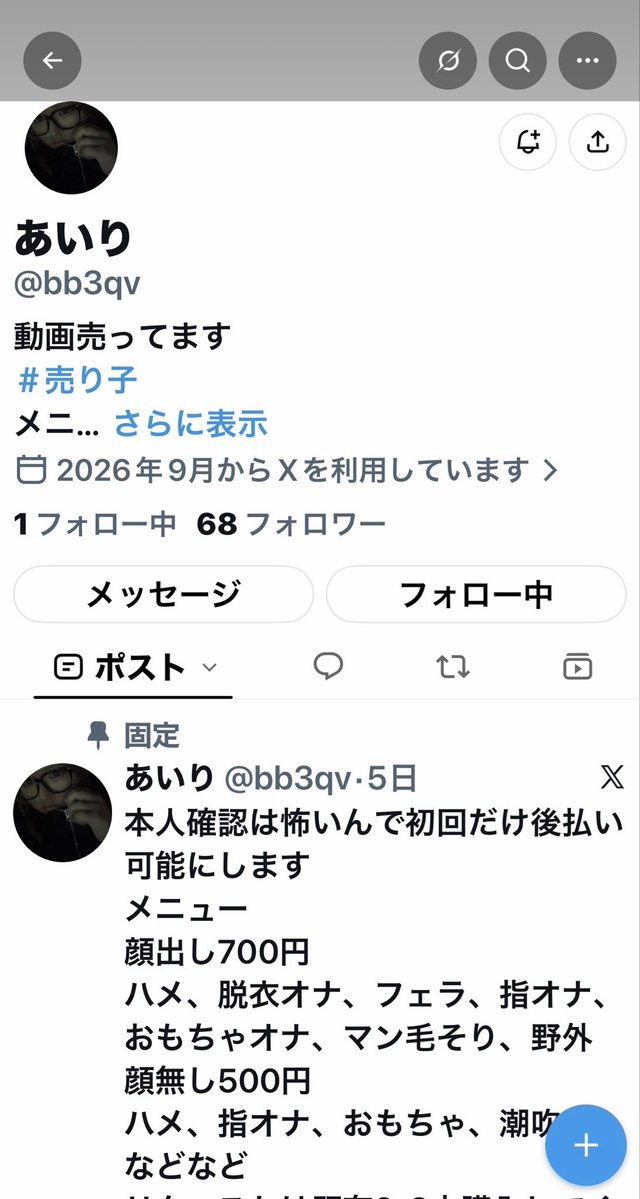 akiwvv's tweet photo. こいつもまた詐欺師。 https://t.co/8hB9FmFG7s