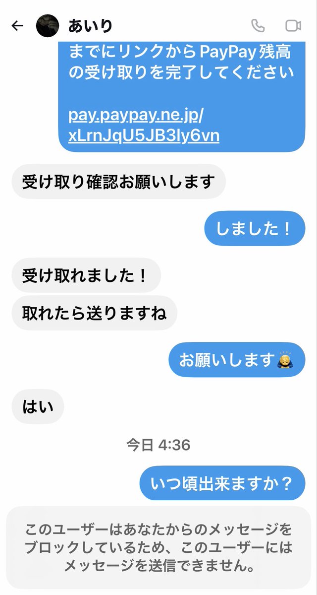 akiwvv's tweet photo. こいつもまた詐欺師。 https://t.co/8hB9FmFG7s