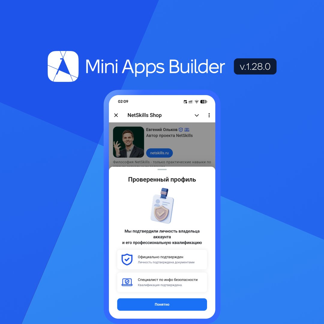 miniappsbuilder's tweet photo. Update 1.28.0: Business Verification and Philippine Peso 🚀

Improved business verification: a verified account now gets an icon and text based on your specific type of business. If only your profile is verified, you get the general icon and text. If your business type is also verified, you get an icon and text specific to your field (5 separate options, plus a general one).

Also added: the Philippine peso as a currency, available in Customer and Telegram Mini App.

This feature is available for all app types on any plan.

#update #release #forall
