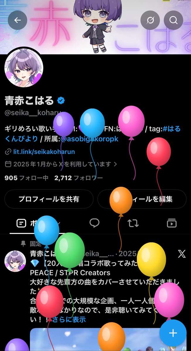 seika__koharu's tweet photo. おはるー！

誕生日を迎えました🎉
またひとつ、歳を重ねる。

夜には歌ってみたも上がるので、お楽しみに！

せっかくなので、おめでとう言ってってください🫵🏻 https://t.co/dKQThw3T85