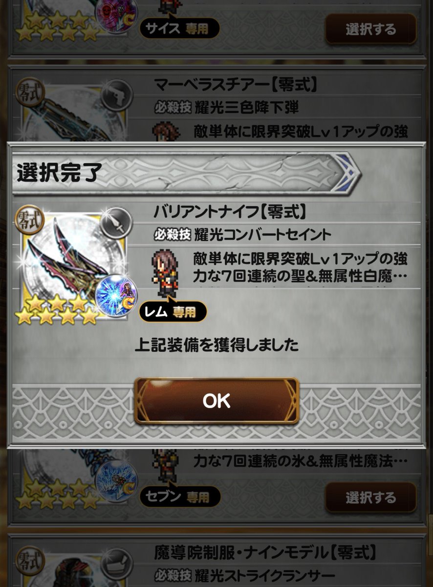 FkefukaF6's tweet photo. 12周年セレクションマス神&amp;クリ神！今日までだったと思い滑り込みで交換💦収穫多か��たし欲しいのも取れて���足です😆 https://t.co/gFQcCCoOmp
