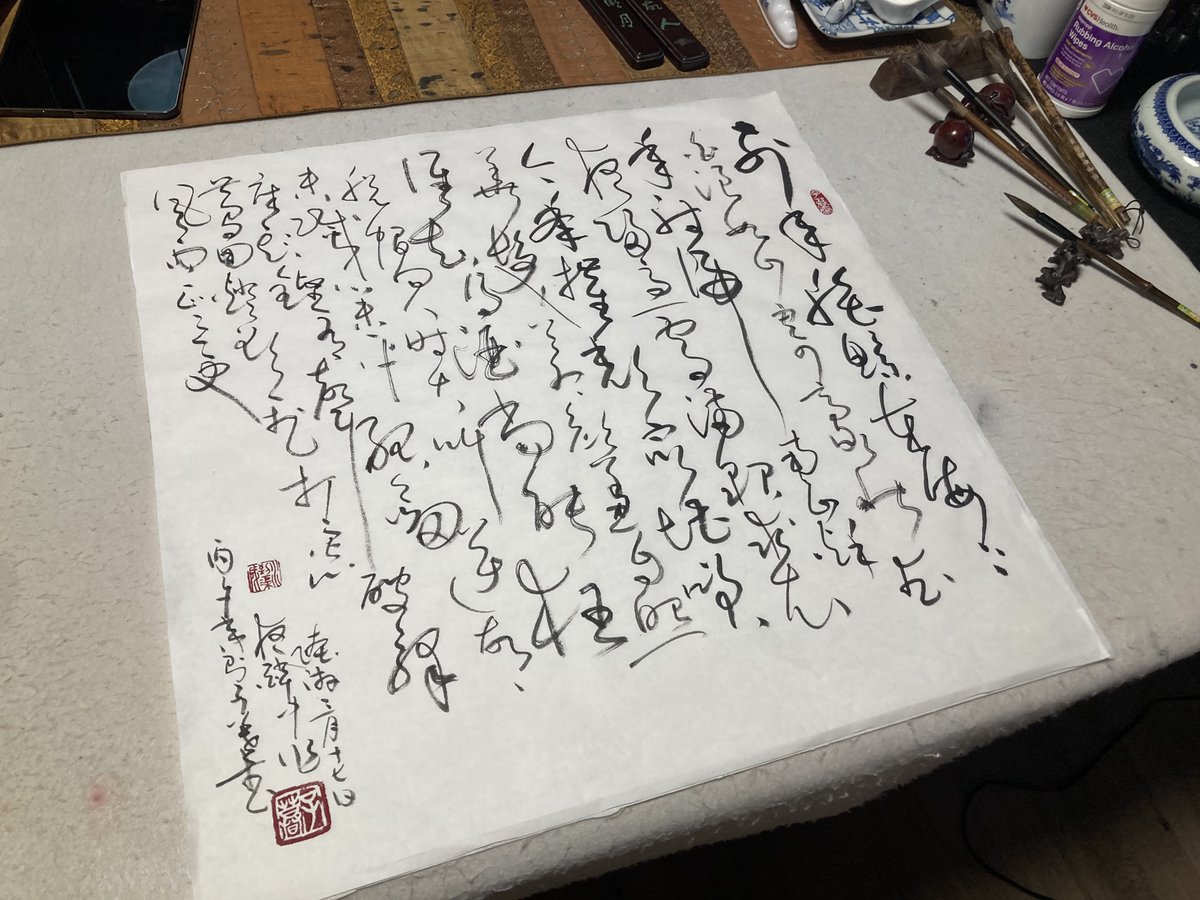 zi_mu23's tweet photo. 草书 宋•陆游《三月十七日夜醉中作》

前年脍鲸东海上，白浪如山寄豪壮。
去年射虎南山秋，夜归急雪满貂裘。
今年摧颓最堪笑，华发苍颜羞自照。
谁知得酒尚能狂，脱帽向人时大叫。
逆胡未灭心未平，孤剑床头铿有声。
破驿梦回灯欲死，打窗风雨正三更。

尺寸：四尺对开
书写日期：2026-09-27 https://t.co/imvc601hgr