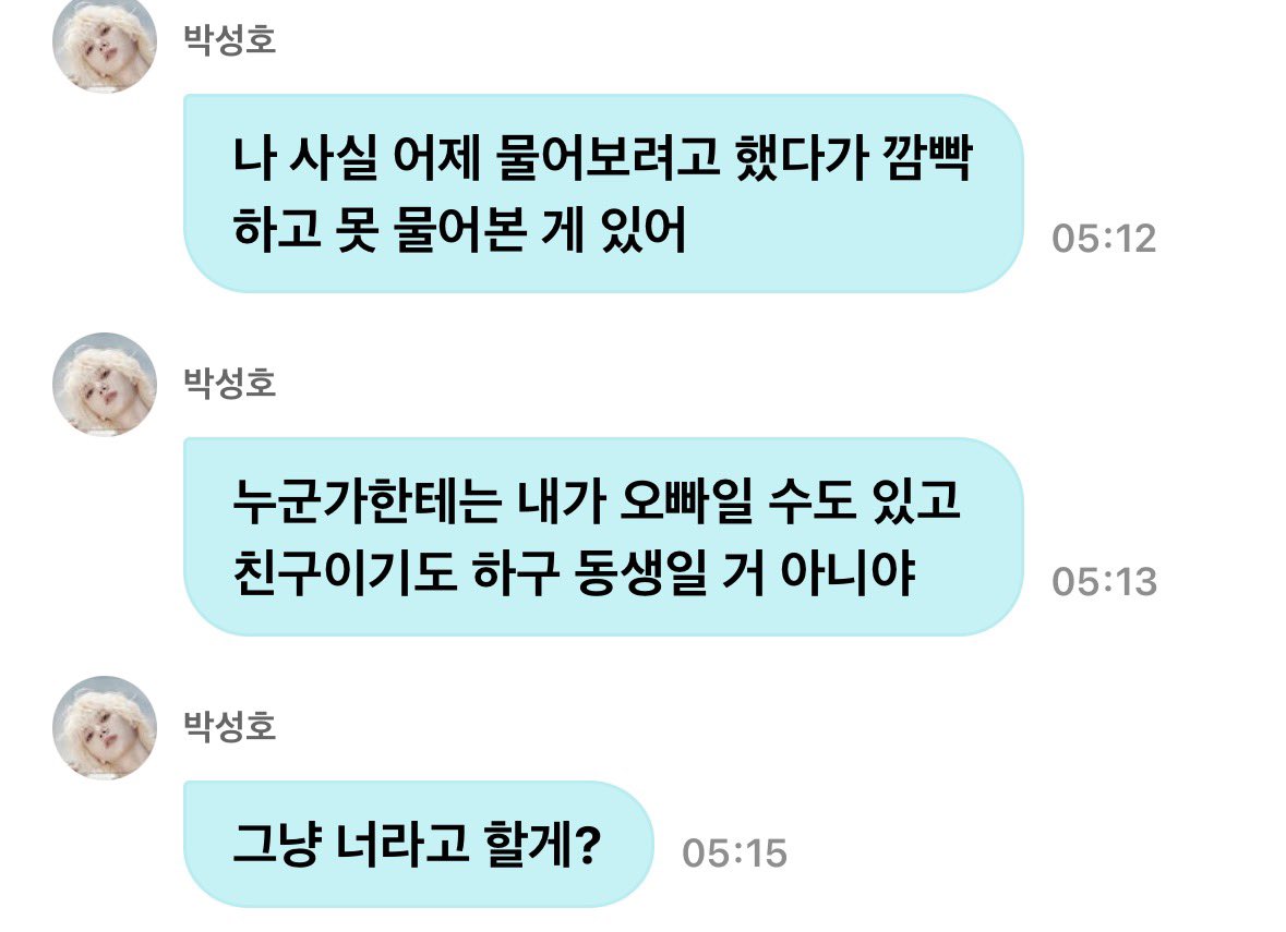 Shlvpa's tweet photo. 연애초기에 맞춰가는 거 같고 남자 다정 미쳤어 https://t.co/yTyN0NRT0R