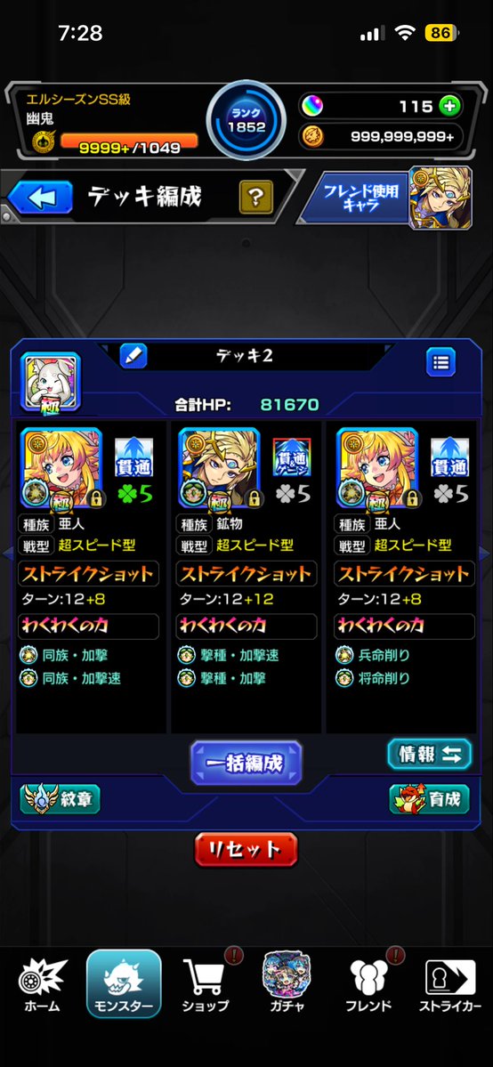 libertemnst's tweet photo. ルーズリップス初見編成 https://t.co/Gv7x9s91bq