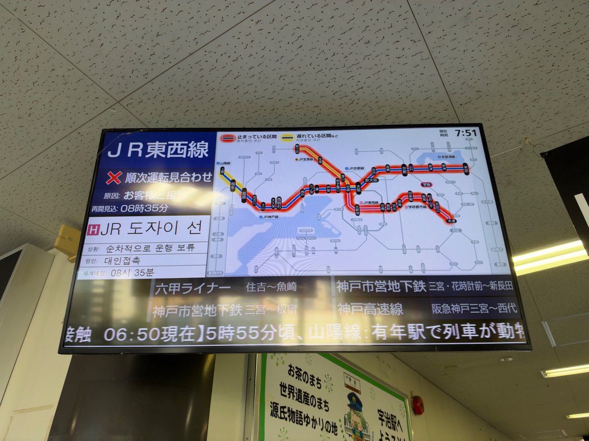 zkncl_787's tweet photo. 茨木の人身一発でこの見合わせ範囲はすごいな、被害甚大すぎるやろ https://t.co/uuet3lTouo