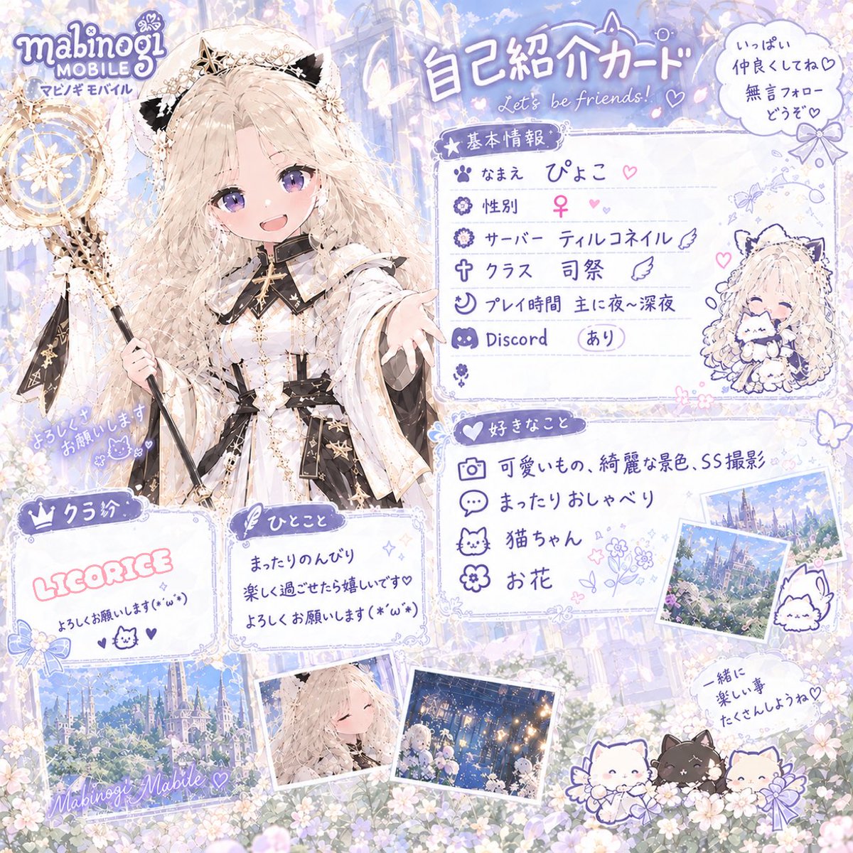 __pyokochan's tweet photo. 名前可愛いしネコって書いてあるから
ティルコネイルで遊ぶことにした(*Ü*)💗

クラスは司祭やります🪄︎︎◝✩

ギルドは声かけてもらえて
LICORICEにはいったよ🐱🤍
紹介画像も一緒に(ᐢ ܸ. .ܸ ᐢ) ⏦ﾟ
まだ3人だから
たくさん来てくれるといいな🥲🌷

#マビモバ https://t.co/cFB6L2lnaF