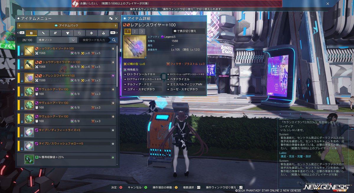 Lukko_12's tweet photo. 一応、レアレンス作った！
ＥＸはコンシュームとアヴォイドで火力あげて、傷つきたくないマンなのでトライシールドで守ってる！ https://t.co/6GzCA8eonO