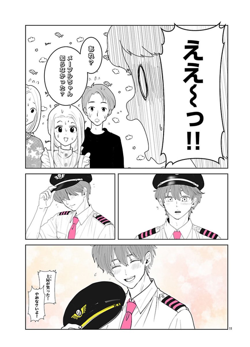 Babylion_110's tweet photo. 10月は乳がん啓発ピンクリボン月間でございます。
ピンクリボン運動に賛同した世界の航空会社やCREWが、機体や制服の一部にピンクを身につけております。
世界の空港で、空で。見かけた方は思い出していただけましたら幸いでございます(●´ϖ`●)！ https://t.co/vBRg5GZ7TV
