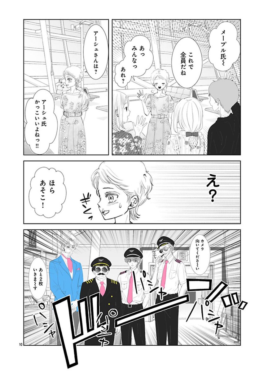 Babylion_110's tweet photo. 10月は乳がん啓発ピンクリボン月間でございます。
ピンクリボン運動に賛同した世界の航空会社やCREWが、機体や制服の一部にピンクを身につけております。
世界の空港で、空で。見かけた方は思い出していただけましたら幸いでございます(●´ϖ`●)！ https://t.co/vBRg5GZ7TV