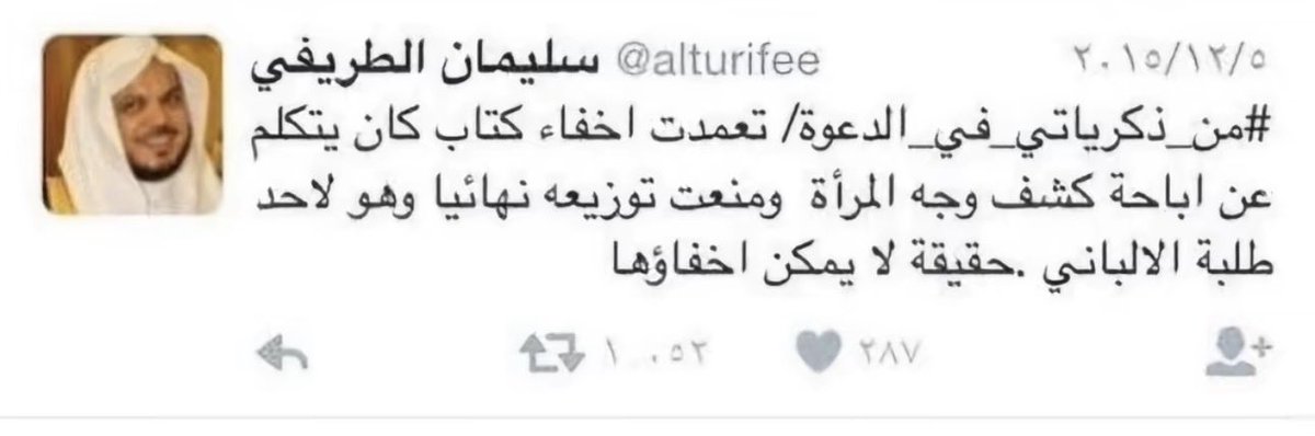 conan_uu's tweet photo. @gghghhv1 و الستر مو تقليل نظام السلعه انتي حلاوه تغطي انتي جوهره تغطي انتي غاليه تغطي سلامات و النقاب مو واجب ولا فرض النقاب بدعه و ذا شيخ ايام الصحوه تكلم بنفسه و اعترف بس الا الان نمشي على النظام الداعشي الخالي من الإنسانية و الإسلام و انت بس فكرة نغطي عيونك بغيت تنجن كيف عن النساء https://t.co/hfR94z8wwP