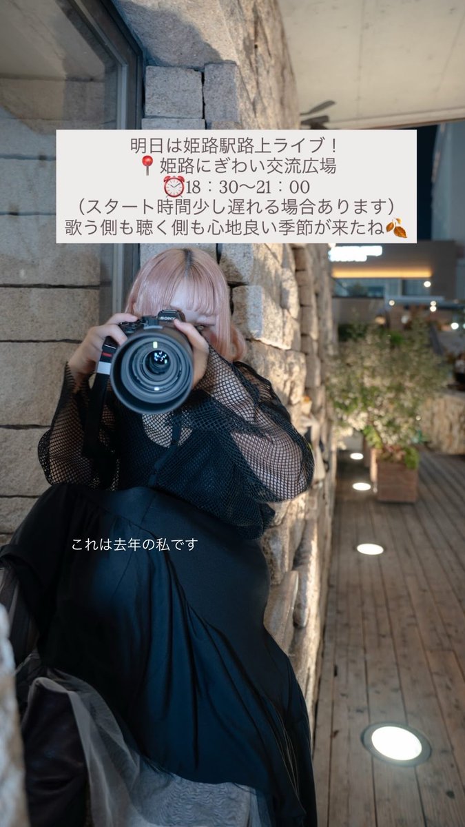 chamrin_ringo's tweet photo. おはりん🌞
今日の夜は姫路駅公認路上ライブです！
📍姫路にぎわい交流広場
⏰18：30〜21：00
仕事終わりに向かうので、少しスタート時間遅れるかもです！
WAZA WAZA ツアーのチケットと、
ホールワンマンのチケットお届けしたい🎫✨
ぜひお待ちしています🤍 https://t.co/wekM0Qoiur
