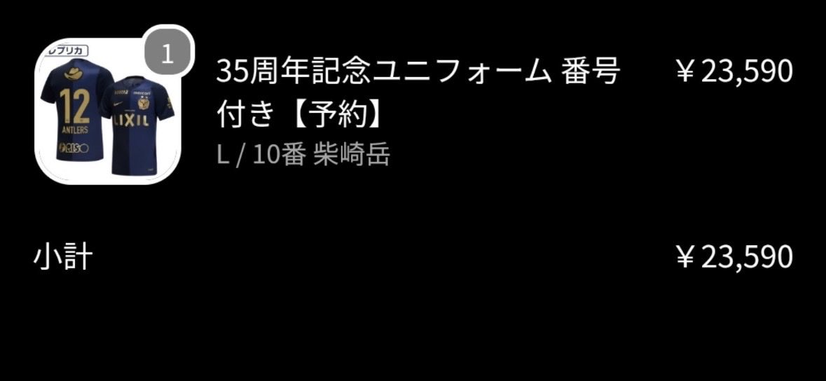 A_KASHIMA_'s tweet photo. 鹿島のキャプテン岳さん購入！！ https://t.co/sW8IXYpk3g