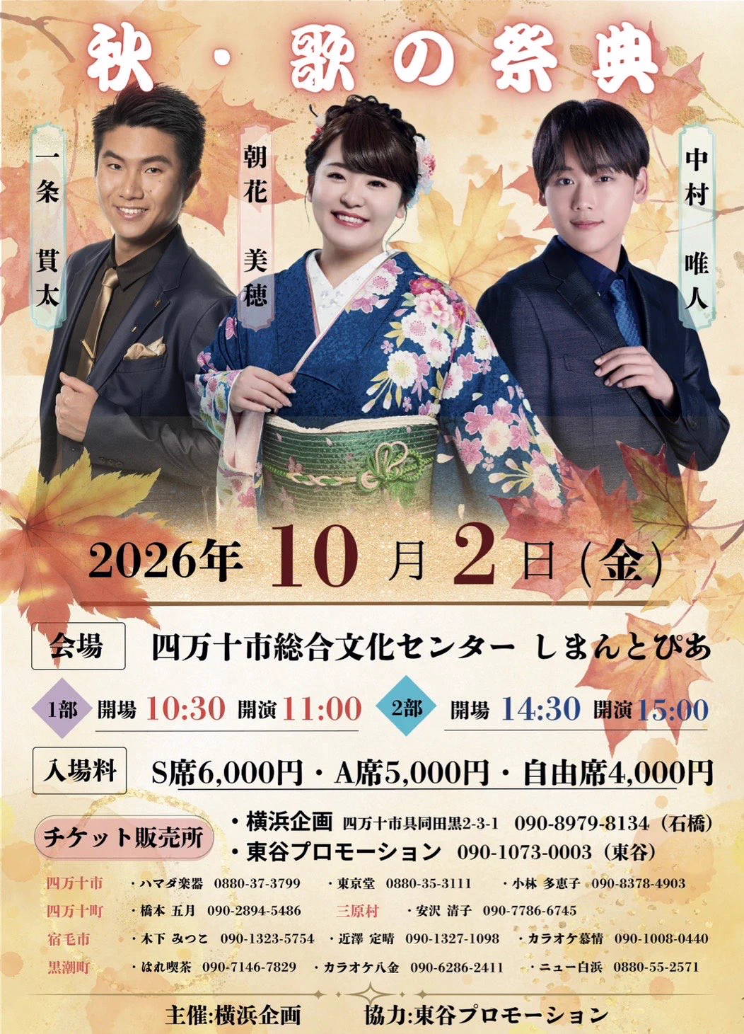 朝花 美穂 Official 🌸 on X: 