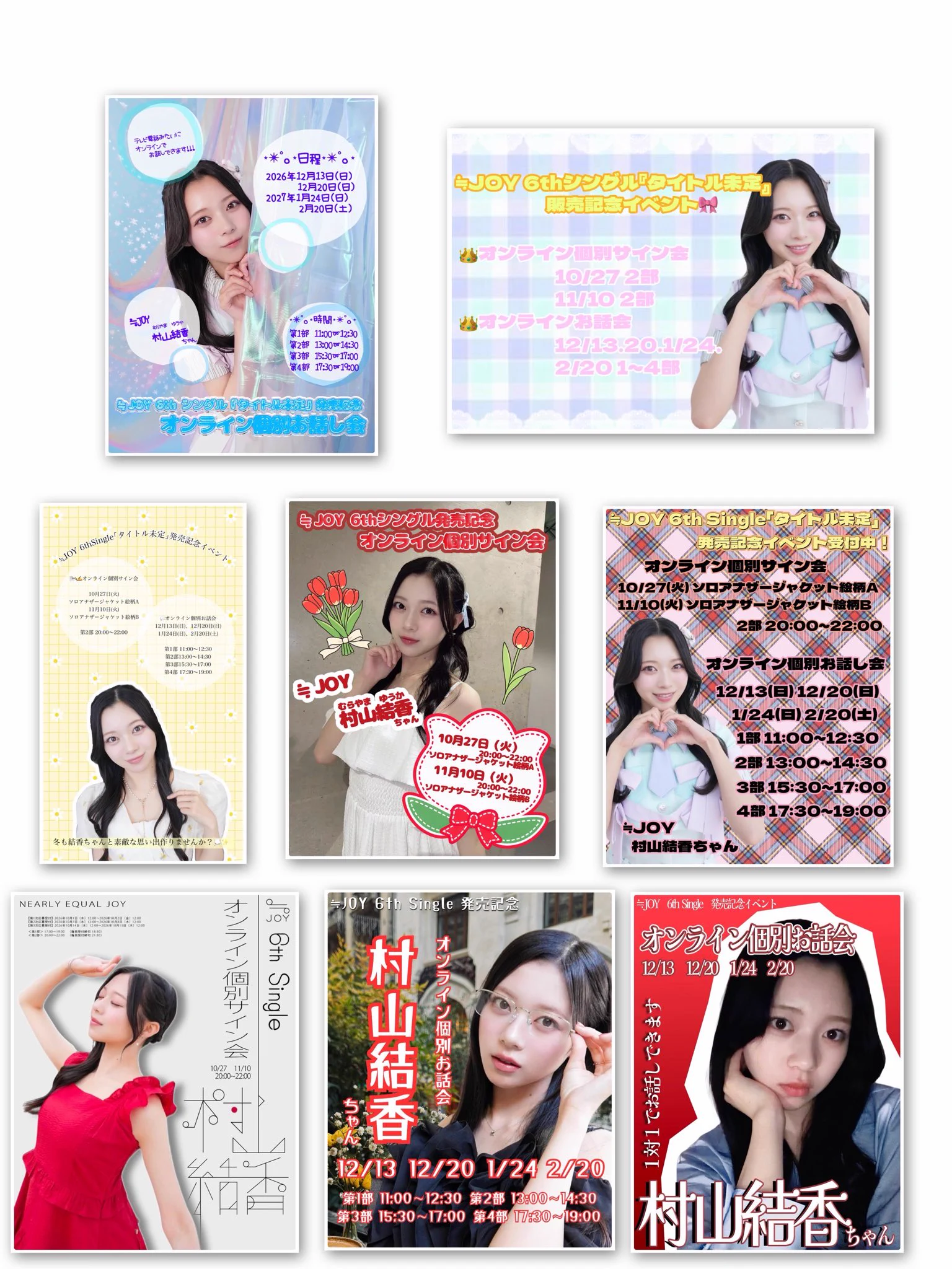 村山 結香 na platformě X: „おはようございます☀️ ・オンライン個別