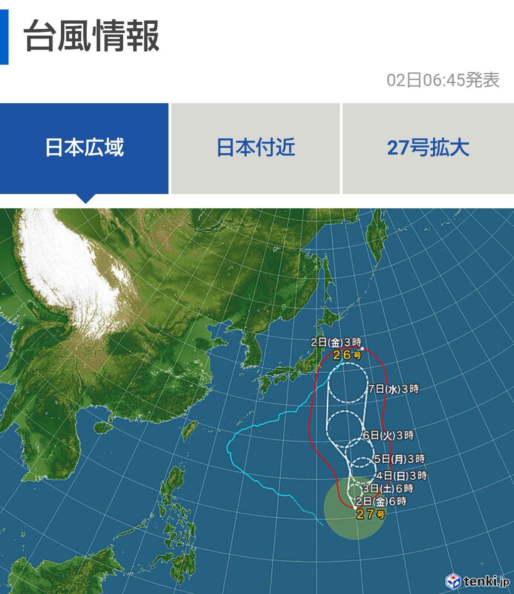 yukkieNo7's tweet photo. #人工台風 27号 北上してるけど北海道行くつもりかよ
#北海道駒ケ岳🌋

https://t.co/6AtgQI8Va3 https://t.co/EkxbSLPkhD