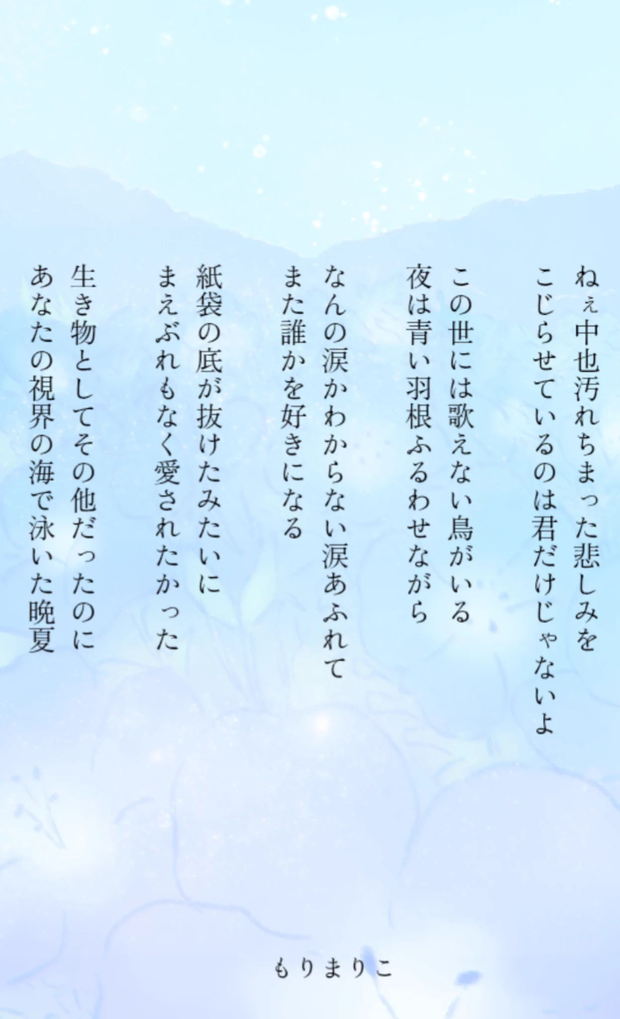 もりまりこ／ゼロの紙 (@zeronokamides) / X