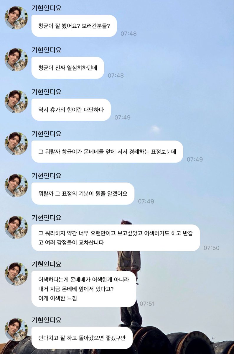 effortuneclover's tweet photo. 창균이 잘 봤어요? 보러간분들?
창균이 진짜 열심히하던데
역시 휴가의 힘이란 대단하다

그 뭐랄까 창균이가 몬베베들 앞에 서서 경례하는 표정보눈데
뭐랄까 그 표정의 기분이 뭔줄 알겠어요
그 뭐라하지 약간 너무 오랜만이고 보고싶었고 
어색하기도 하고 반갑고 여러 감정들이 교차합니다
어색하다는게 몬베베가 어색한게 아니라
내거 지금 몬베베 앞에서 있다고?
이게 어색한 느낌
안다치고 잘 하고 돌아갔으면 좋겠구만