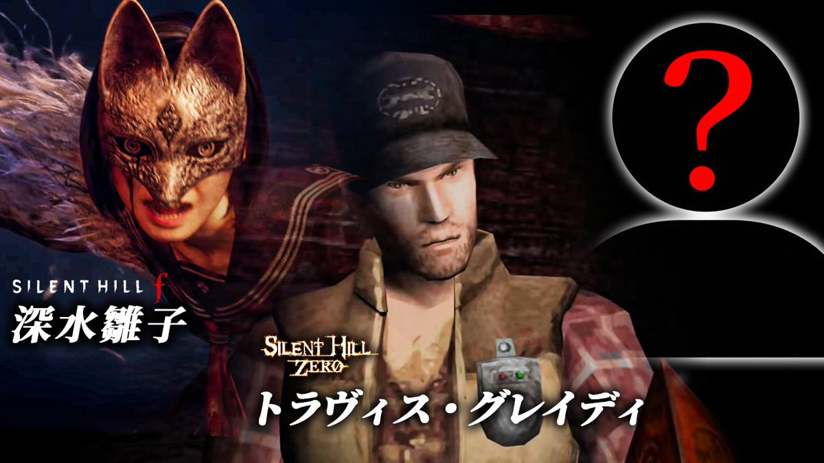 kokkun_game's tweet photo. SILENT HILLの強すぎる主人公
あと“ひとり”加えるなら誰だろう？ https://t.co/ZvWVaLA7Wj