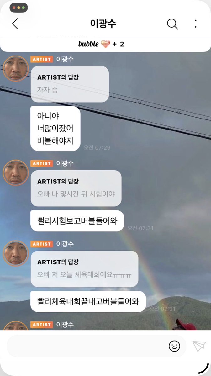 mokkozzing's tweet photo. 이광수님 버블 집착 레전드 ㄷㄷ https://t.co/oDSsQMSwBf