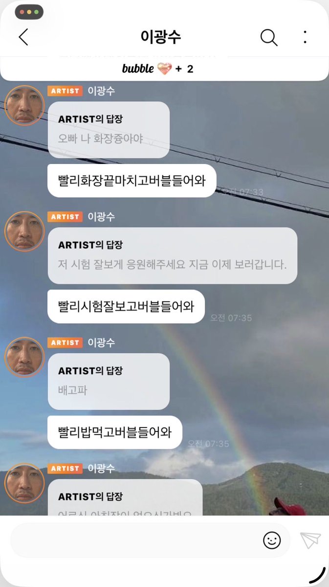 mokkozzing's tweet photo. 이광수님 버블 집착 레전드 ㄷㄷ https://t.co/oDSsQMSwBf