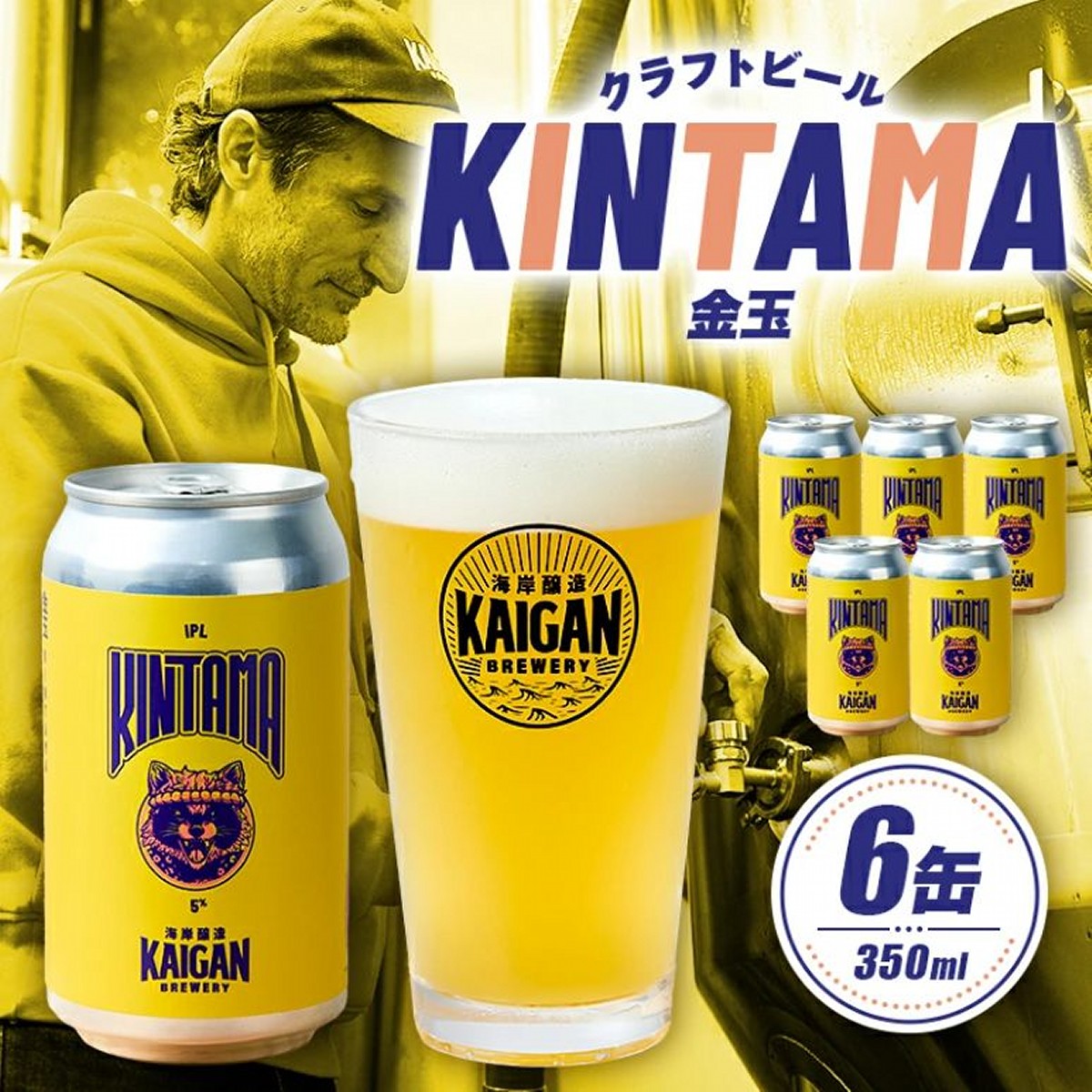 hinekurebow's tweet photo. 千葉県南房総市のふるさと納税返礼品「クラフトビール KINTAMA（金玉）」申し込み受付中！ https://t.co/9C8mzC7XUK https://t.co/dZdbYdD06h