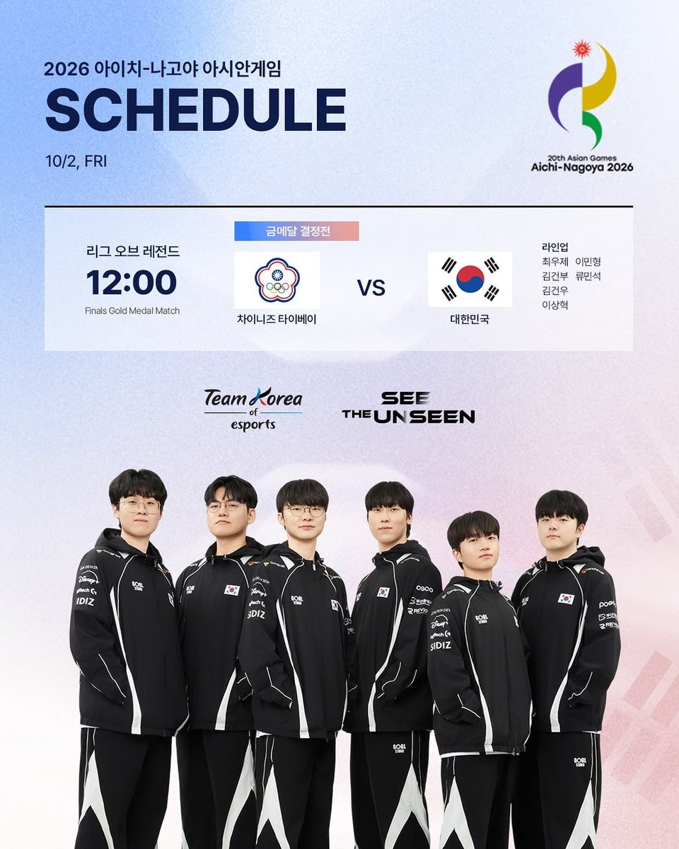 jiyulnim124835's tweet photo. 아시안게임 LOL 결승전 
2일 12시 대한민국 금메달 가보자!!! https://t.co/QAk0aNTE3F