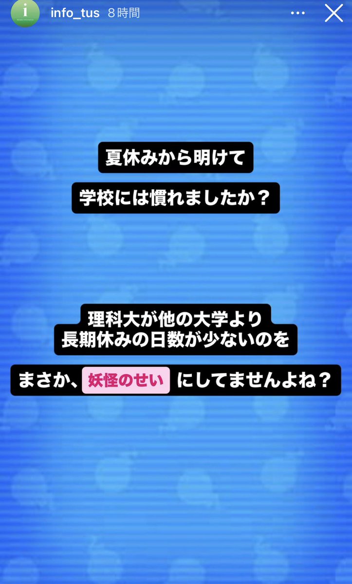 saborudarou's tweet photo. がちで理科大情報局黙ってくれ https://t.co/gTfVnIPUYx
