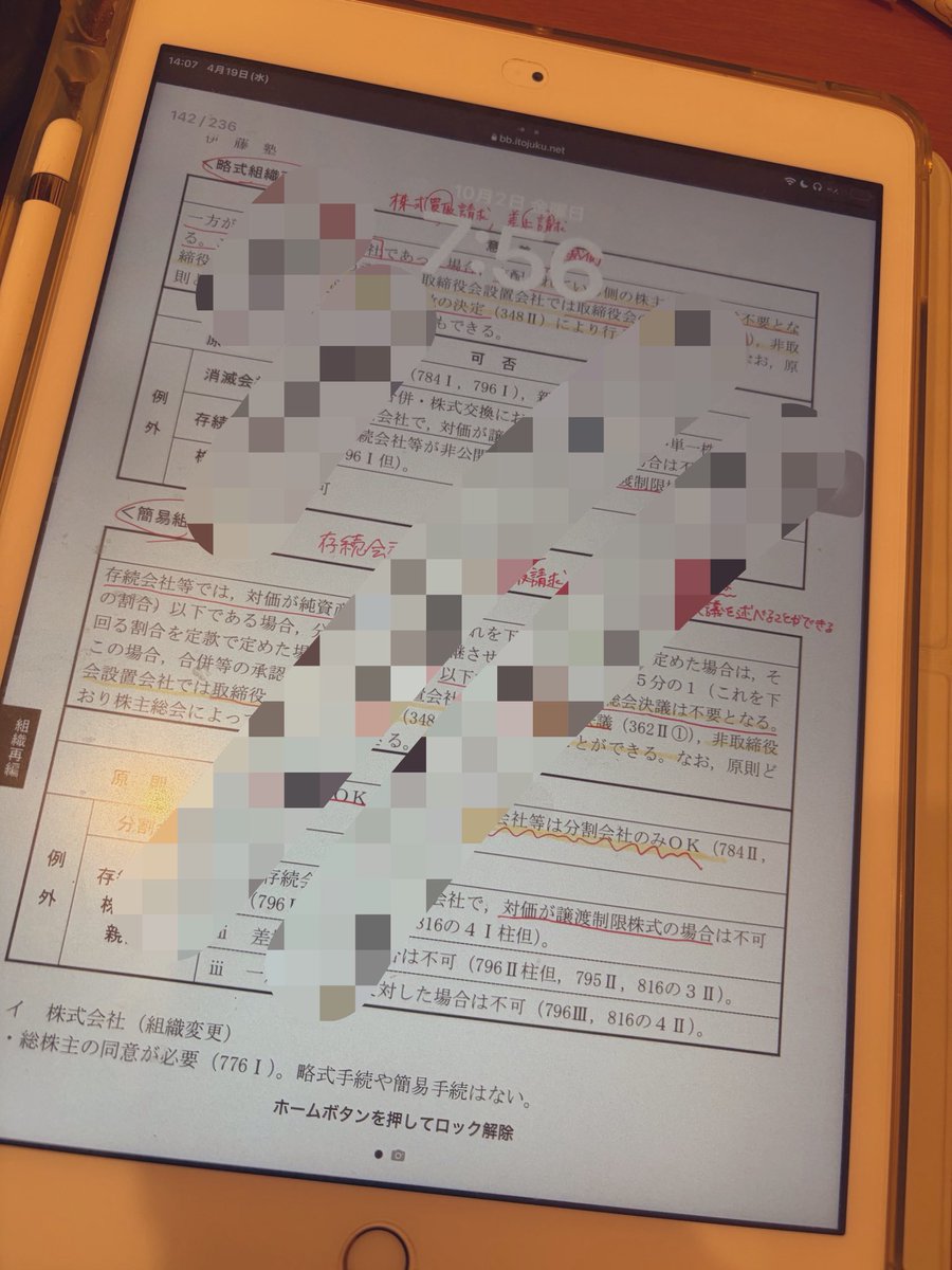 nuyo4f's tweet photo. やっとiPadのロック画面変えられる😭✊🏻 https://t.co/4zAyRAQXyB
