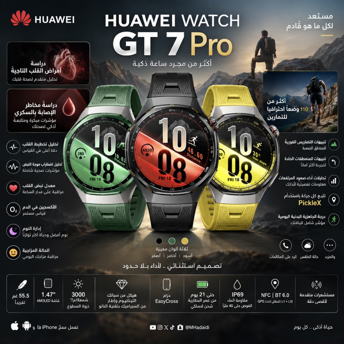 Mhadaidi's tweet photo. اعلان 

يبدأ سعر سلسلة HUAWEI WATCH GT 7 الجديدة من 999 ريال، مع هدايا مجانية بقيمة 447 ريال 

رابط الشراء 
https://t.co/cA4Fm6g1zZ https://t.co/Vwjpy03yhD