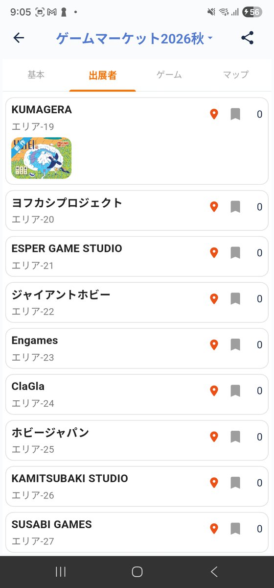 bodogego1's tweet photo. 登録サークル数【360】以上✨ゲーム数【660】以上✨

ゲームマーケットに行く予定だけど、
・どんなゲームがあるんだろう？
・紙のマップを持っていくのは面倒…
そんなあなたには【ゲムママップ】🎉
◎出展者ブース、ゲームを一覧化！
◎ブース、ゲームは興味あり、購入予定、予約済みで色分け！
◎選択したブースはマップ上でハイライト🔦
今すぐチェック🔽
https://t.co/GxkUA39MDA
#ゲームマーケット2026秋