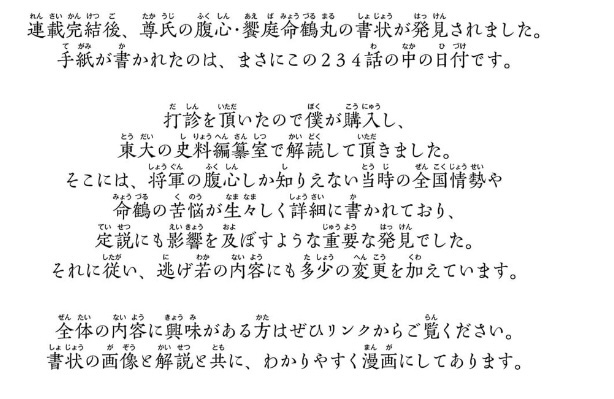 utiwasakekasu's tweet photo. 逃げ若、松井先生が購入して！？重要な発言があった！？最終巻でそんな重要事項ぶっこんでくるのか、、、 https://t.co/SaJvysk1AN