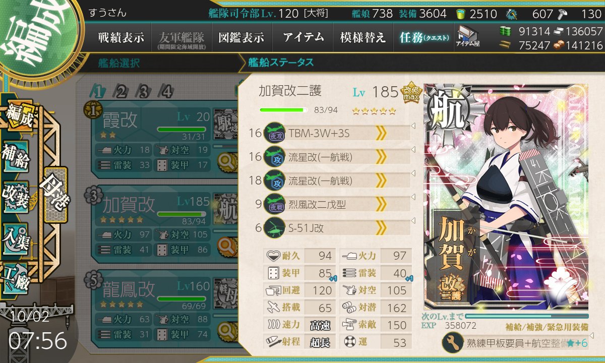 susususan's tweet photo. 便りになる私の主力艦たちです。
この4隻に、米駆逐艦2隻を加えて、4-2、4-4、3-3でがんばってくれます。2-4も行けたかな？3-3は別編成がメインですけどもね。 https://t.co/5jreXmHSMp