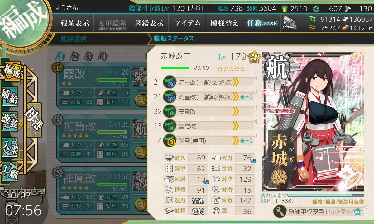 susususan's tweet photo. 便りになる私の主力艦たちです。
この4隻に、米駆逐艦2隻を加えて、4-2、4-4、3-3でがんばってくれます。2-4も行けたかな？3-3は別編成がメインですけどもね。 https://t.co/5jreXmHSMp