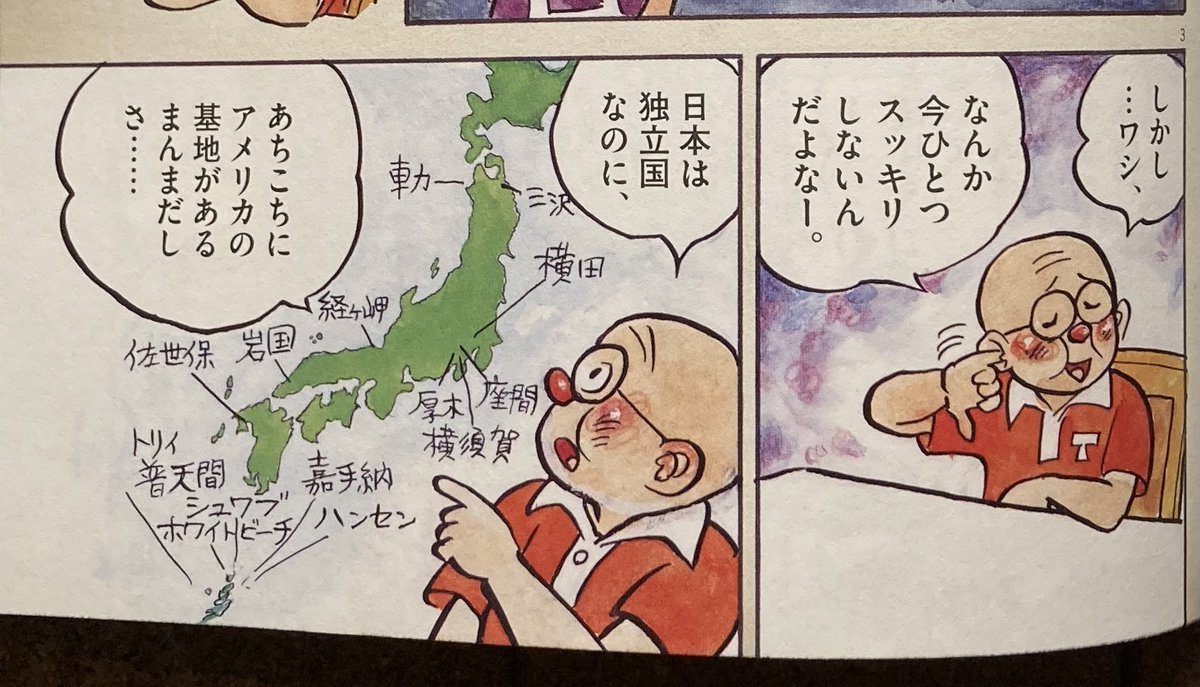 shkame's tweet photo. ちばてつやもじゃんぽーる西も短いものの集積だ。それでもちばの日記の6巻のある部分には胸が打たれる。当たり前の感覚なのだが今の日本ではこれが通用しないらしい。政治家や官僚もだがマスコミで働く人たちもその責を負う。それにしても最初から最後まで文章が繋がった本を読みたいのだが https://t.co/YJ97gExUoE