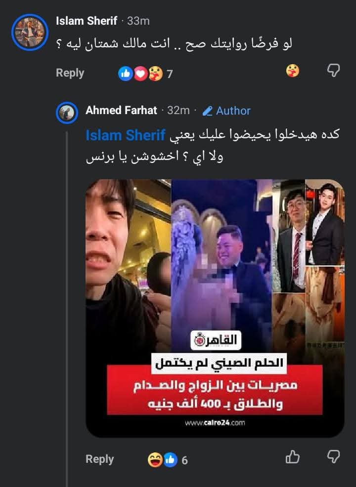 mimihaElz_77's tweet photo. المتجهز المصري عمل تأليفه جديدة 
ان مصرية دفعت فلوس لصيني بعد الطلاق ٤٠٠ الف جنيه 
متعرفش هي بتتجوز من غير مهر ولا بتجهزه ولا ايه هو هري و خلاص 
المهم الناس كذبوا الهبل ده اتشتموا 
المصري مخصي https://t.co/rVkLzn409y