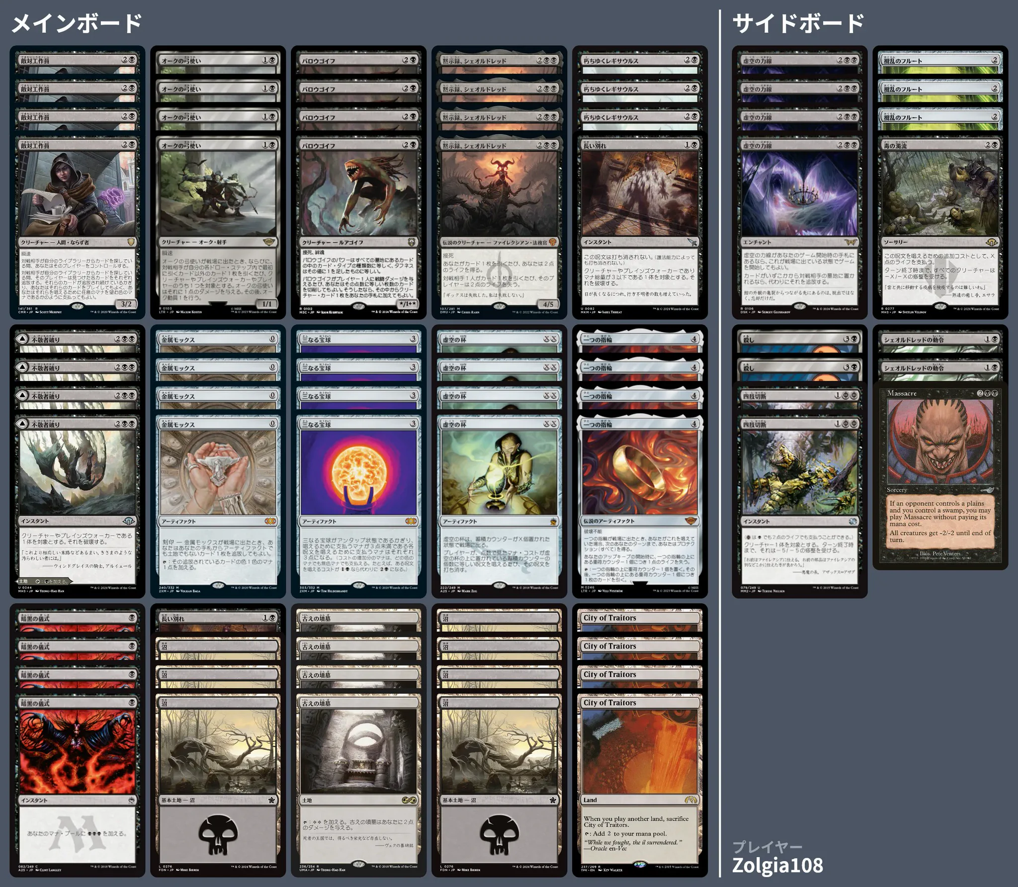 🚂 MTG-EXPRESS on X: 