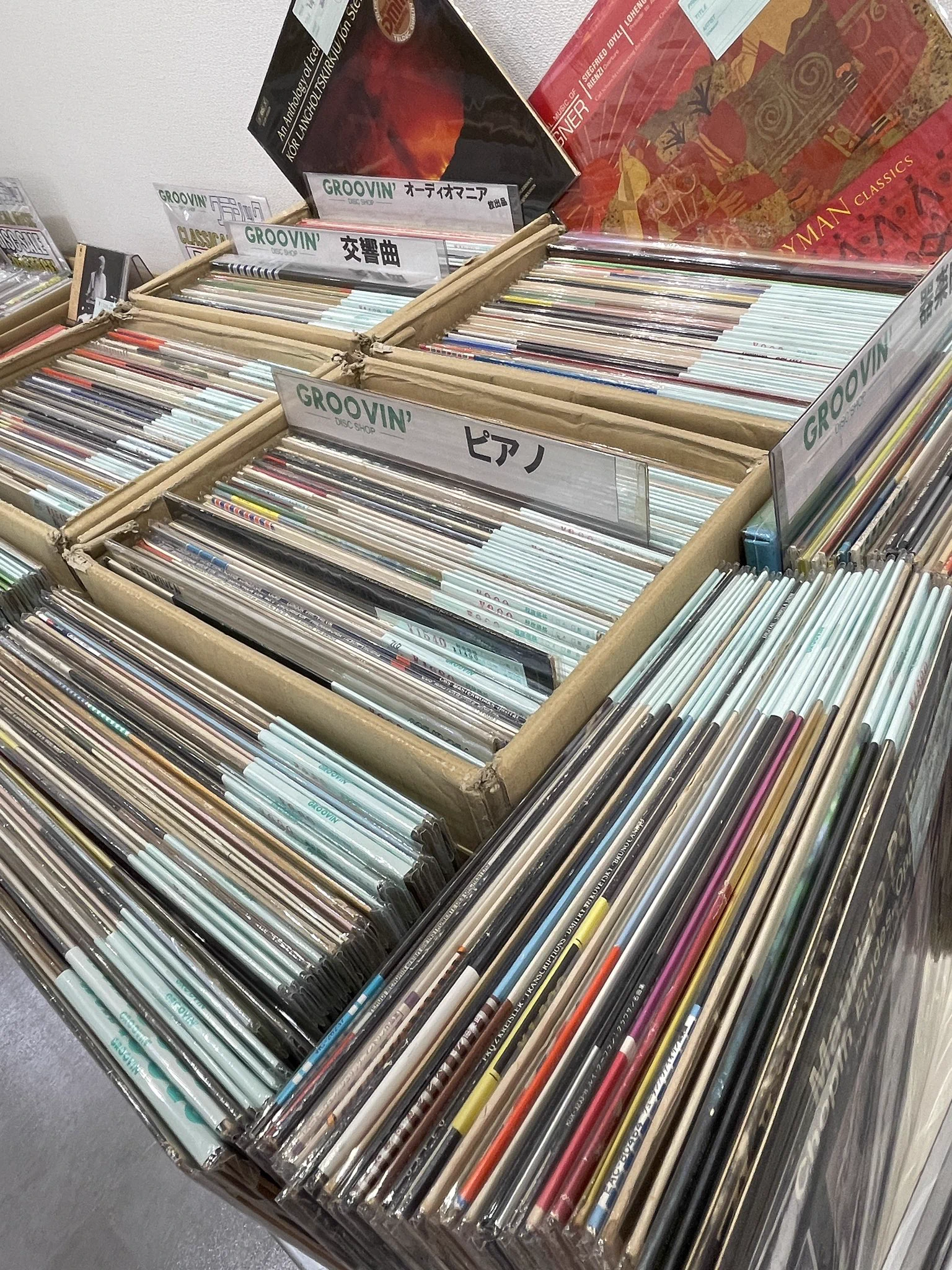 GROOVIN' DISC SALE on X: 