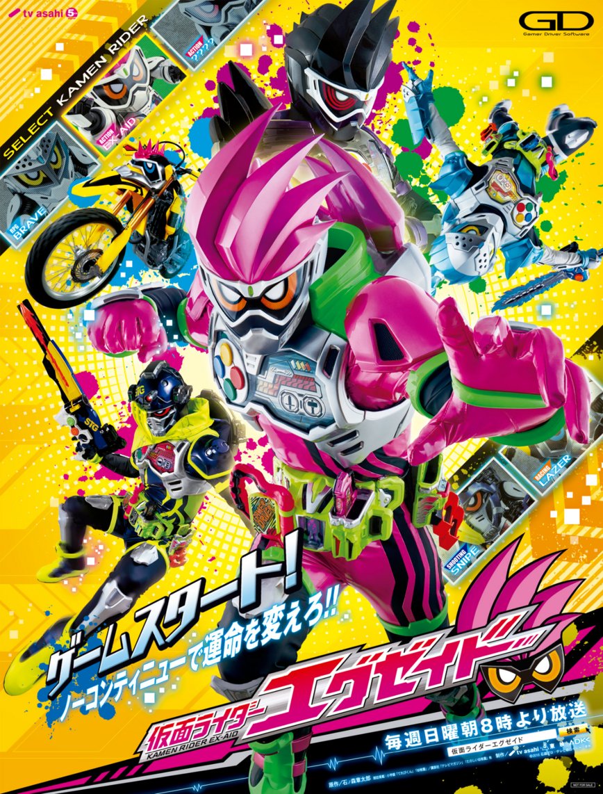 HKR20_official's tweet photo. ◤  仮面ライダーエグゼイド  ◢

TVシリーズの軌跡は、
仮面ライダーWeb シリーズ紹介で

ノーコンティニューでクリアしてやるぜ！！
#エグゼイド10周年
#LEVEL10th_EX_AID https://t.co/LkyZYiYl0S