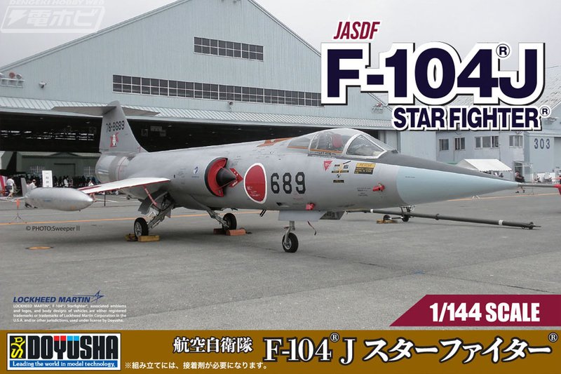 MOS6510Models's tweet photo. ✈️ NEW: Doyusha 1/144 Lancaster B Mk.I & F-104J Starfighter
Palm-size WWII RAF heavy bomber + JASDF Starfighter. Lancaster: 3 decal options.
Nov 2026 · Lancaster ¥2,750 · F-104J ¥2,200
https://t.co/2Ira2Df5As
#童友社 #ScaleModel #プラモデル #Aviation #MOS6510Models https://t.co/ORwcotNFM4