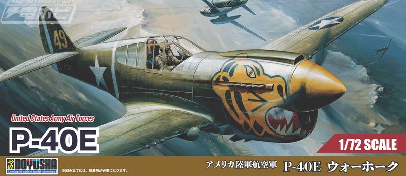 MOS6510Models's tweet photo. 🦅 NEW: Doyusha 1/72 P-40E Warhawk & F4F-4 Wildcat
WWII USAAF & USN classics — engraved panel lines + rivets.
Nov 2026 · P-40E ¥3,080 · Wildcat ¥2,200
https://t.co/BicTBJaZ99
#童友社 #Warhawk #Wildcat #プラモデル #MOS6510Models https://t.co/8RNyqfHEjr