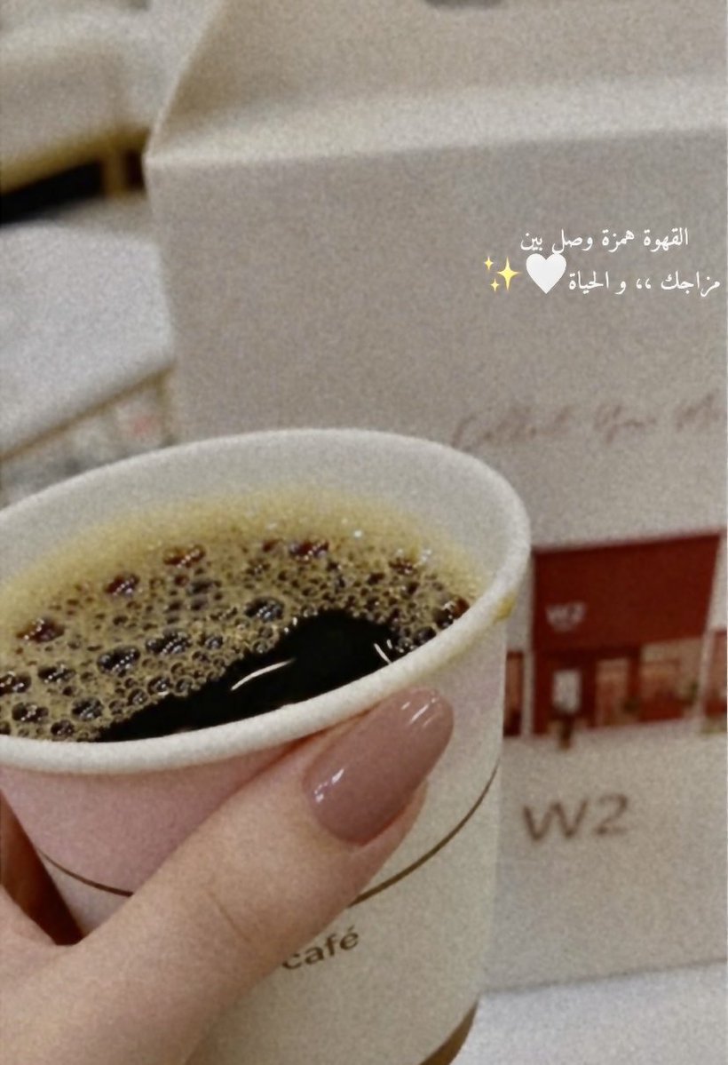 fnh_2022's tweet photo. فطوم تــمارس أجمــل طقــوس ❤️☕️ https://t.co/k1PexBY8FR