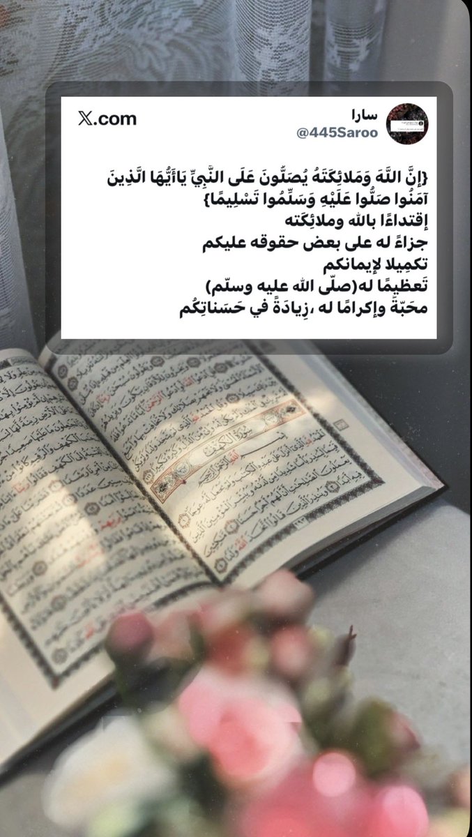 445Saroo's tweet photo. تذكير الجمعة 

أكثروا من الصلاة على النبي ﷺ
اللهم صلِّ وسلِّم وبارك على نبينا محمد وعلى آله وصحبه أجمعين.

📖 ولا تنسوا سورة الكهف
جعلها الله نورًا وبركةً يارب https://t.co/R3gRftOEkP