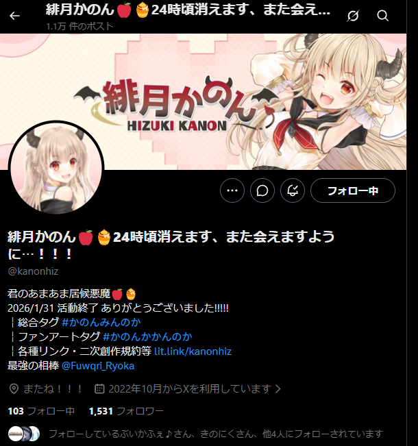 FrostHW_2102's tweet photo. 緋月かのんさんがあまあま居候悪魔で良かったよ、有難う。貴殿と出会えたリスナーの皆さんは幸せだったと思います...。(´;ω;｀)
#かのんみんのか https://t.co/4m7b9YXoZr