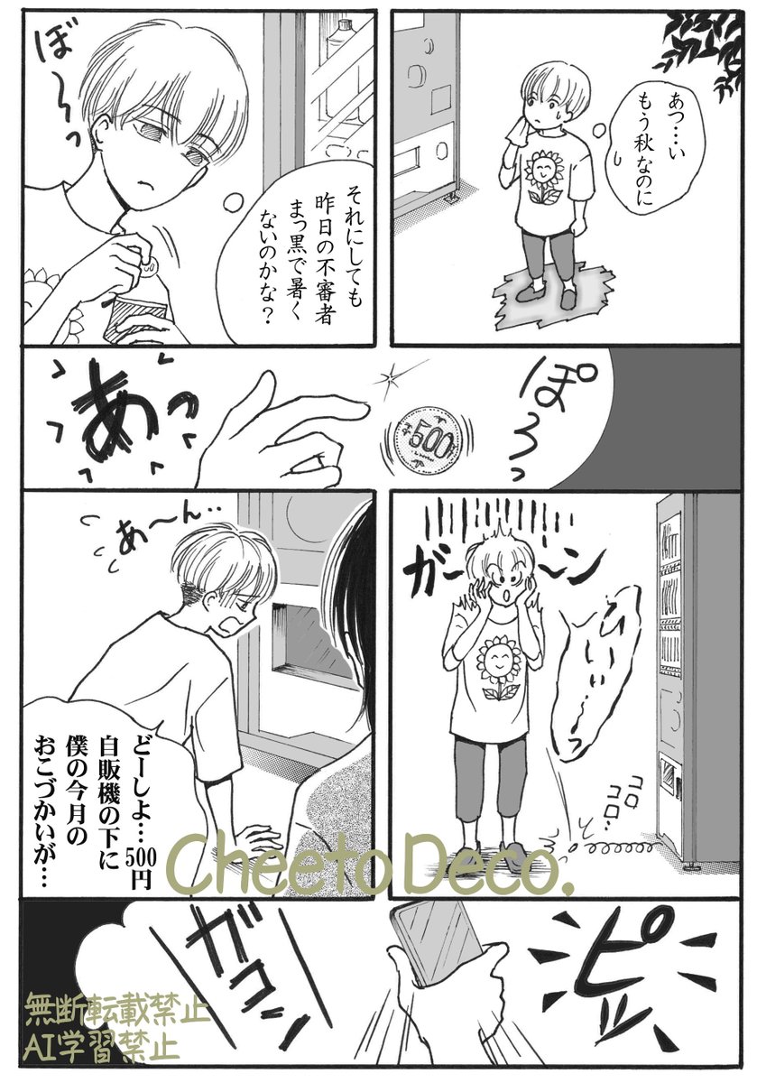 cheeto_deco's tweet photo. イオリンとちょっと天然なカスミンのBL漫画です👨‍❤️‍👨
今回は2人の出会いをカスミン視点で描いてます🤭
pixivにも投稿してるのでまた覗いてみてね🤗↓
https://t.co/2PolxjXPbU

＃BL漫画
＃漫画が読めるハッシュタグBL https://t.co/MRCzdQehwK