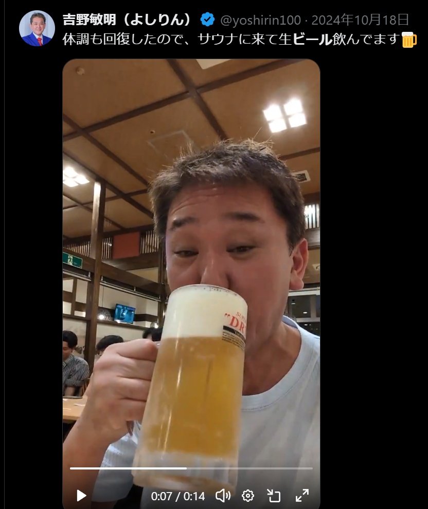 qvsd9's tweet photo. @yoshirin100 世界中で依存と破壊をもたらす「アルコール」という本物の毒すら排除できない人類の現実

その現実から目を背け、勝手に定義した「四毒抜き」を叫びながら自らはビールを煽る 
根本から矛盾した世界で、この茶番に一体何の意味がある？
皆でこの底の浅い教義に突っ込んでやれ
#四毒抜き #吉野敏明 https://t.co/Qj0L4uRUn4