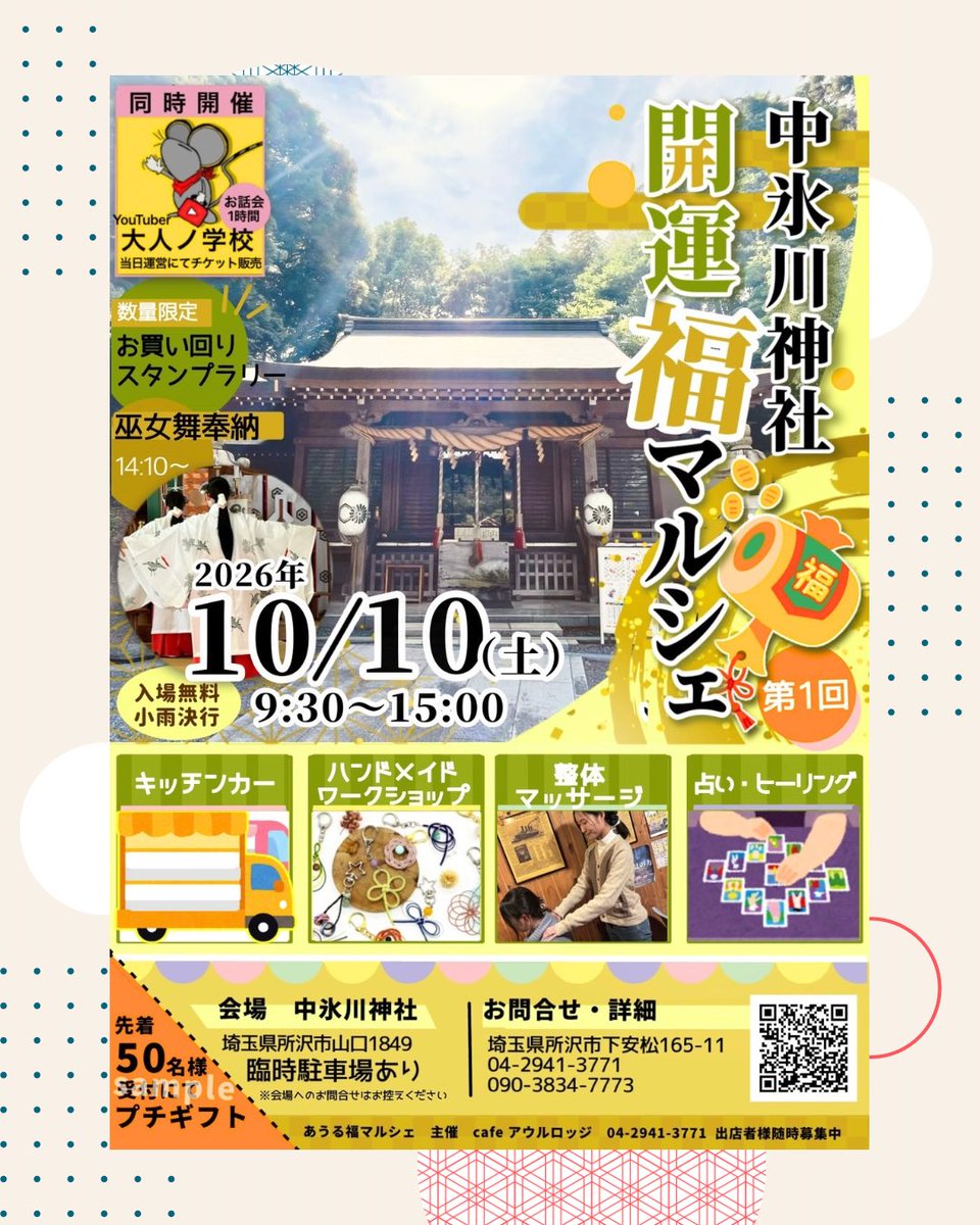 owlfukumarche's tweet photo. 【所沢イベント】10/10(土)中氷川神社開運福マルシェに出店してくださるのは...

ファームK さん🎪

東村山で太秋柿を作っているファームKと申します。

太秋柿はサイズ大きめで梨やメロンのような滑らかな食感で上品な甘さが売りです。
収穫が１ヶ月と短いので是非ご賞味下さい。

【東村山産太秋柿】 https://t.co/TNOjK8ITNy